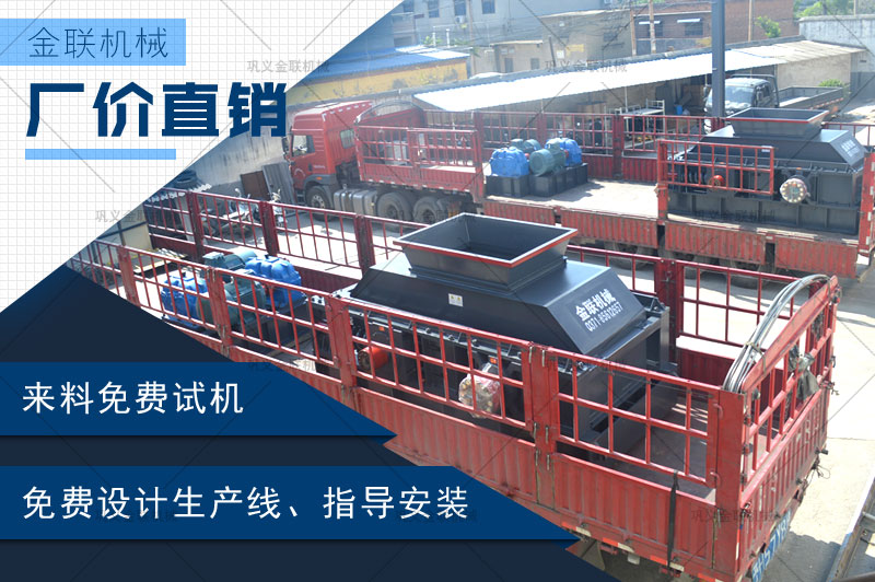 小型對輥式破碎機(jī)多少錢一臺，哪個廠家價格實(shí)惠？