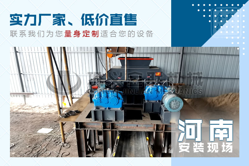 小型雙輥破碎機哪個廠家價格優(yōu)惠，有哪些優(yōu)勢推薦？