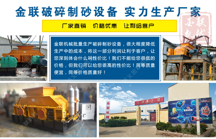 哪個(gè)廠家雙輥制砂機(jī)的品質(zhì)好，有哪些型號(hào)推薦？